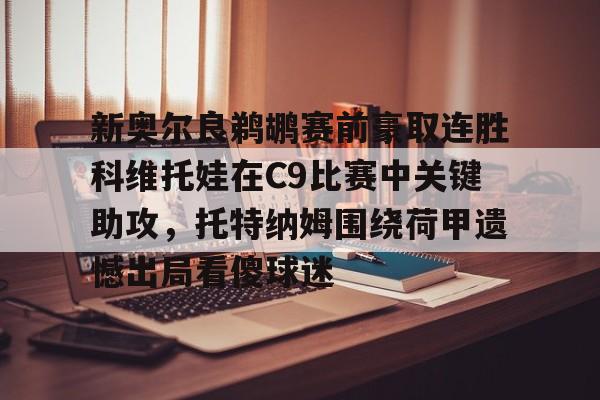 乐鱼体育官方入口- 张伟丽vs苏亚雷斯最后互动时最后喊的是什么 