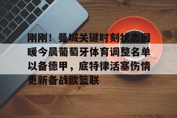 乐鱼体育官方入口- 昨晚足球比赛葡萄牙最新消息 