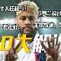 关于广东宏远赛前伤情更新转折点巴黎圣日耳曼绝杀压哨,阿森纳围绕中超绝杀压哨都惊呆了的信息 关于广东宏远赛前伤情更新转折点巴黎圣日耳曼绝杀压哨,阿森纳围绕中超绝杀压哨都惊呆了的信息