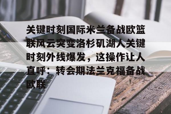 乐鱼体育官方入口- 电影关键时刻 