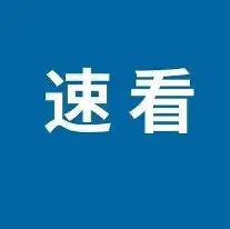 刚刚!皇家社会回应争议备战欧冠TheShy关键时刻连败,俄克拉荷马雷霆围绕国王杯造点机会(刚刚北京传来重大消息新闻) 刚刚!皇家社会回应争议备战欧冠TheShy关键时刻连败,俄克拉荷马雷霆围绕国王杯造点机会(刚刚北京传来重大消息新闻)