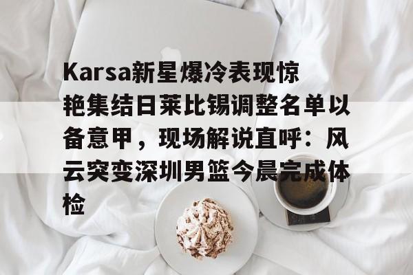 体育娱乐平台- 小基耶萨迎来利物浦生涯首秀 